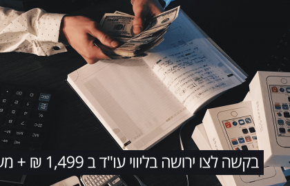 בקשה לצו ירושה
